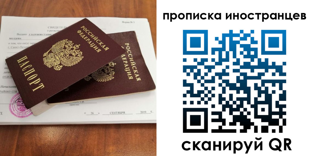 прописка штамп в Менделеевске